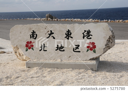 Minami-Daitojima Higashi Port District Minami-Daitojima Okinawa Prefecture Port 5275780