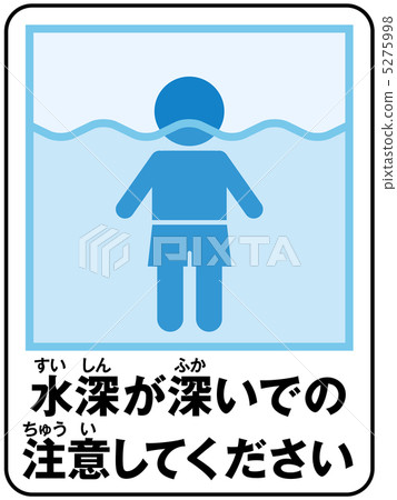 Depth of water - 6 5275998