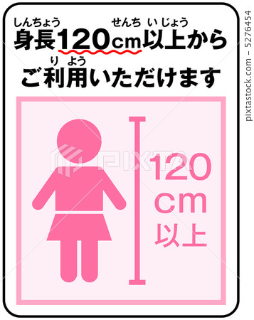 高度限制（女孩）-7 5276454