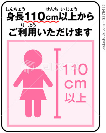 高度限制（女孩） -  8 5276455