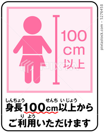 Height restriction (girls) - 11 Height restriction (girls) - 11 5276458