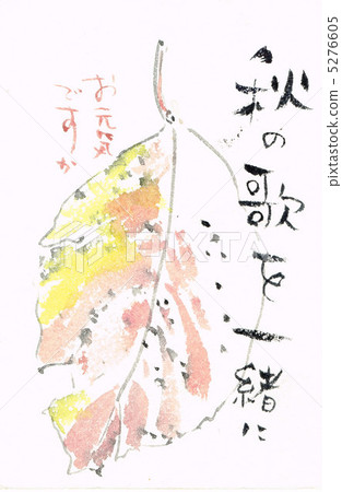 再加上秋歌 5276605