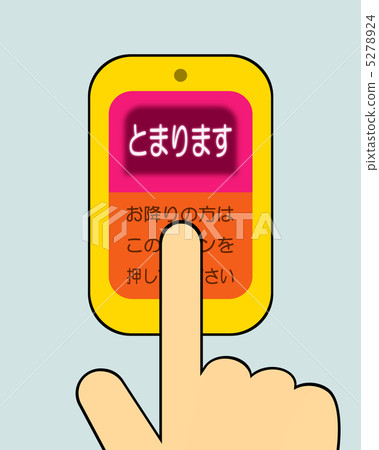 巴士下車按鈕 5278924