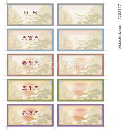 日本現金券套裝 日本現金券套裝 5282137