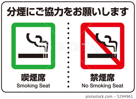 Smoking room - 8 5294961