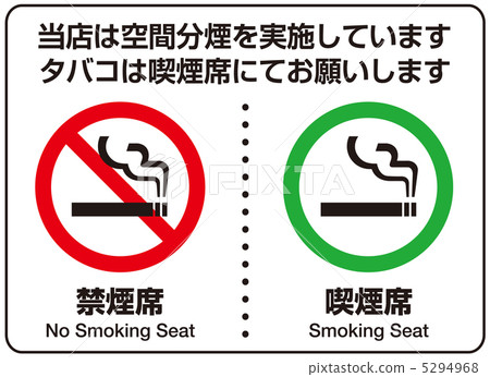 Smoking room -15 5294968