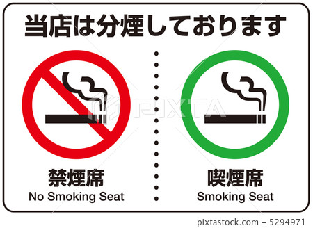 Smoking room -18 Smoking room -18 5294971