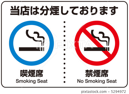Smoking room -19 5294972