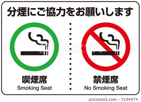 Smoking room -21 5294974