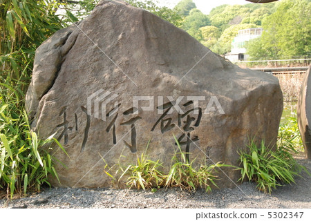 "Tribute monument" standing on Benten-jima of Shinarazuki pond (Ueno Imperial Park / Taito Ward, Tokyo) 5302347