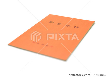 退休金筆記本 5303862