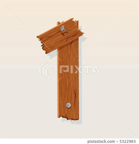 Wooden Number 1 - Stock Illustration [5322963] - PIXTA