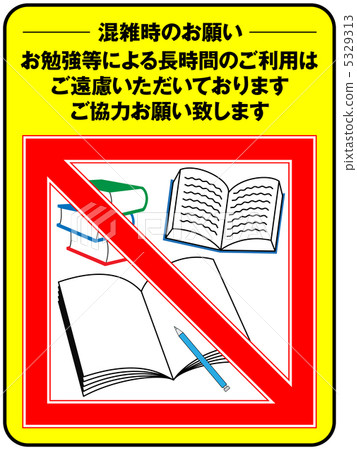 插圖素材: 學習拒絕-12 查看全部