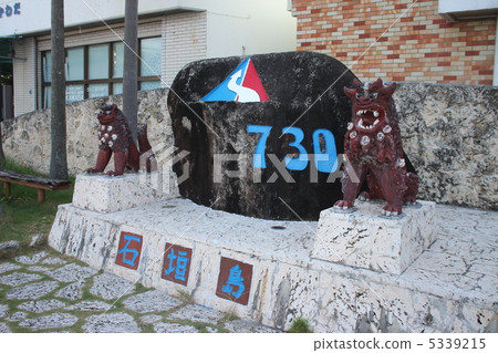 Ishigakijima 730路口 5339215