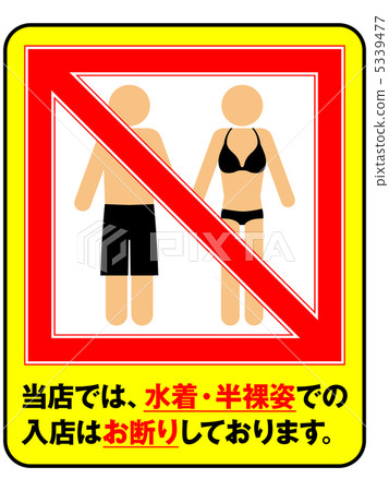 沒有泳裝禁令 -  11 5339477