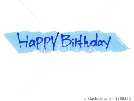 生日快樂 生日 慶生 5368253