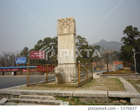Beijing World Cultural Heritage Akizo Terrane Mausoleum 5370637