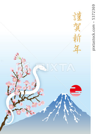 White snake and Mt. Fuji postcard 5372369