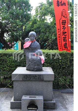 Mother and Child Jizo 5381552