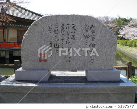 安倍市政紀念碑石頭紀念碑 5397577