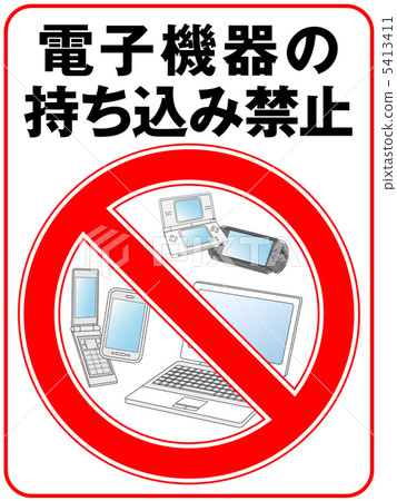 電子設備禁令 -  2 5413411