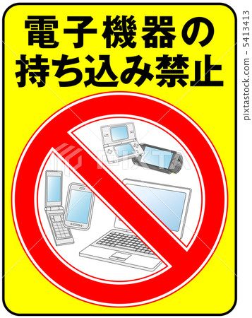 禁止使用電子設備 - 4 禁止使用電子設備 - 4 5413413