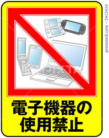電子設備禁令 -  10 電子設備禁令 -  10 5413419