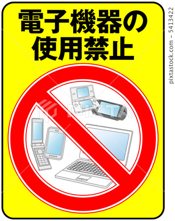 電子設備禁令 -  13 5413422