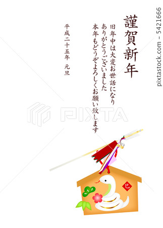 Emi Evangelical New Year's Card Emi Evangelical New Year's Card 5421666
