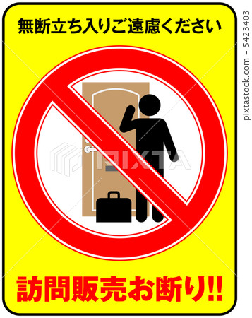 Sales refusal -17 5423403