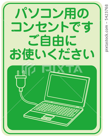 Outlet for PC 14 Outlet for PC 14 5423768