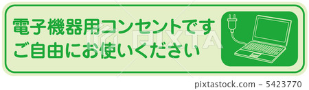 PC出口 - 16 PC出口 - 16 5423770