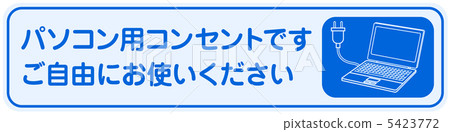 PC出口 - 18 PC出口 - 18 5423772