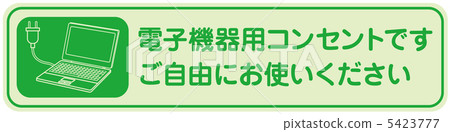 Outlet for PC - 23 5423777