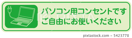 Outlet for PC - 24 Outlet for PC - 24 5423778