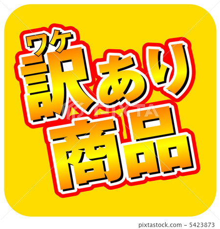 Commodity with translation 4 5423873