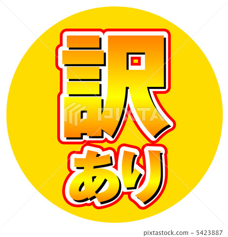 產品與翻譯 - 18 產品與翻譯 - 18 5423887