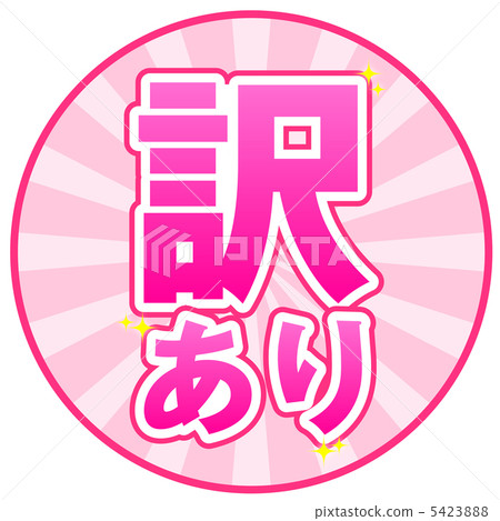 有翻譯的項目 - 19 有翻譯的項目 - 19 5423888