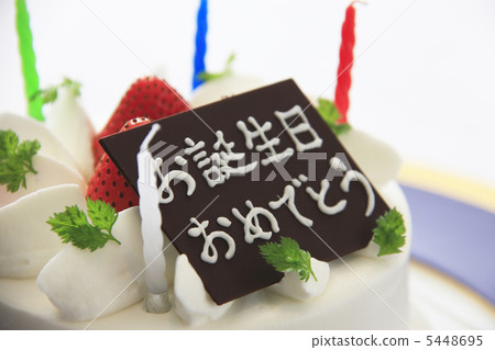 生日蛋糕 5448695