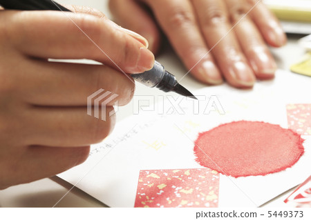 新年賀卡 新年賀卡 5449373