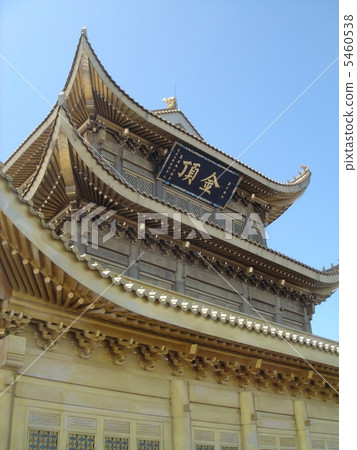 峨眉山 5460538