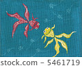 金魚 5461719