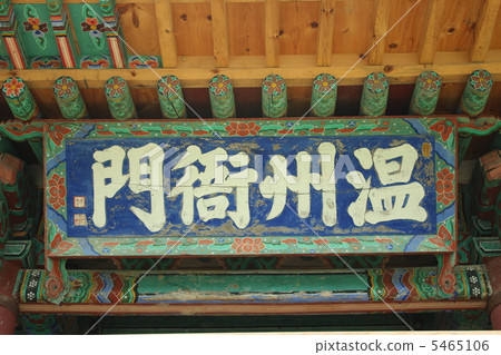 Wenzhou Gomon 5465106