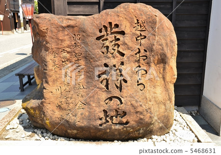 Owara-style tray Owara-style tray 5468631