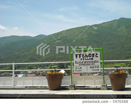 Suzuranosato Station Home Suzuranosato Station Home 5470388