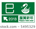 蛇指南標誌ver.2.0 5495329