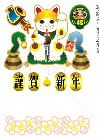 新年賀卡在2013年(蛇用途邀請的貓)白色完成了 新年賀卡在2013年(蛇用途邀請的貓)白色完成了 5504364