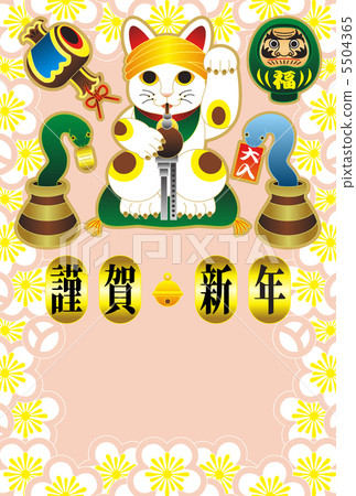 New year greeting card completed in 2013 years (snake use inviting cat) pink New year greeting card completed in 2013 years (snake use inviting cat) pink 5504365