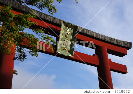 大鳥居 大鳥居 5519952