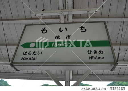 JR East Yamada Line · Iwaizumi Line Moeicho Station JR East Yamada Line · Iwaizumi Line Moeicho Station 5522185